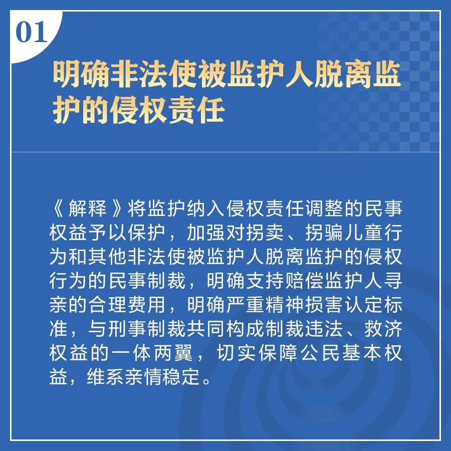 最高人民法院发布《关于适用〈中华人民共和国民法典〉侵权责任编的解释（一）》（附：答记者问）