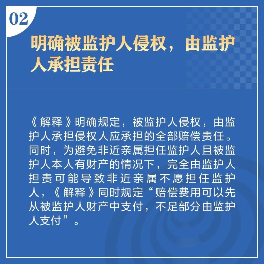 最高人民法院发布《关于适用〈中华人民共和国民法典〉侵权责任编的解释（一）》（附：答记者问）