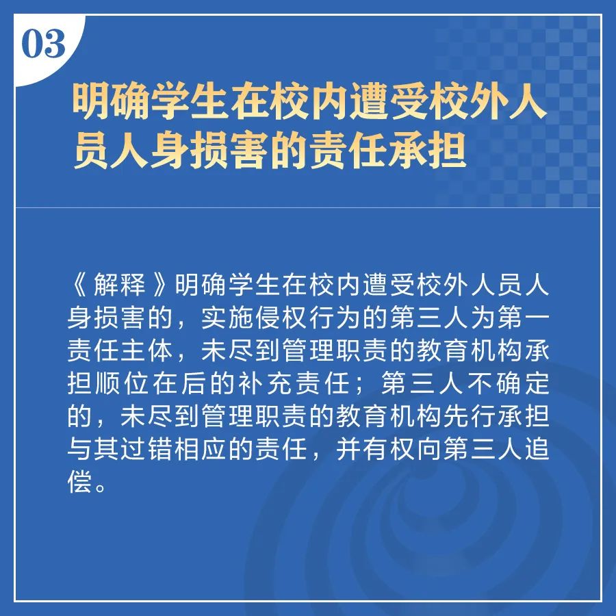 最高人民法院发布《关于适用〈中华人民共和国民法典〉侵权责任编的解释（一）》（附：答记者问）