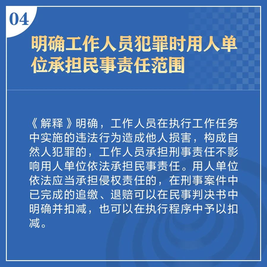 最高人民法院发布《关于适用〈中华人民共和国民法典〉侵权责任编的解释（一）》（附：答记者问）