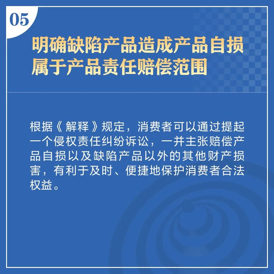 最高人民法院发布《关于适用〈中华人民共和国民法典〉侵权责任编的解释（一）》（附：答记者问）