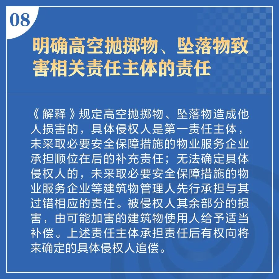 最高人民法院发布《关于适用〈中华人民共和国民法典〉侵权责任编的解释（一）》（附：答记者问）