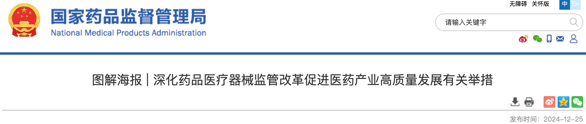 李强主持召开国务院常务会议（附：解读）