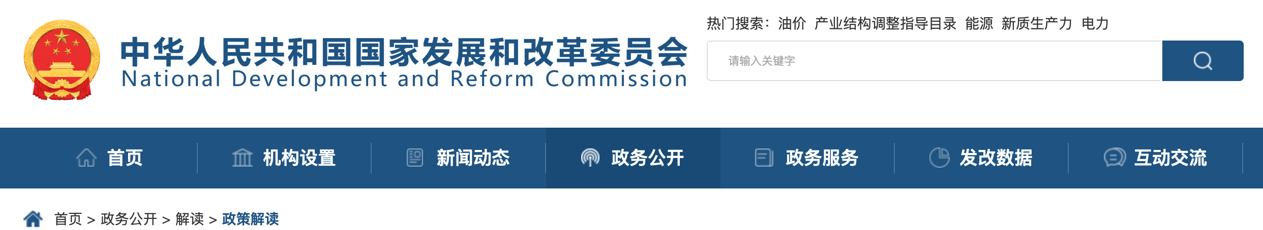 国家发展改革委、国家数据局、教育部、财政部、金融监管总局、中国证监会印发《关于促进数据产业高质量发展的指导意见》(附：全文＋图解)