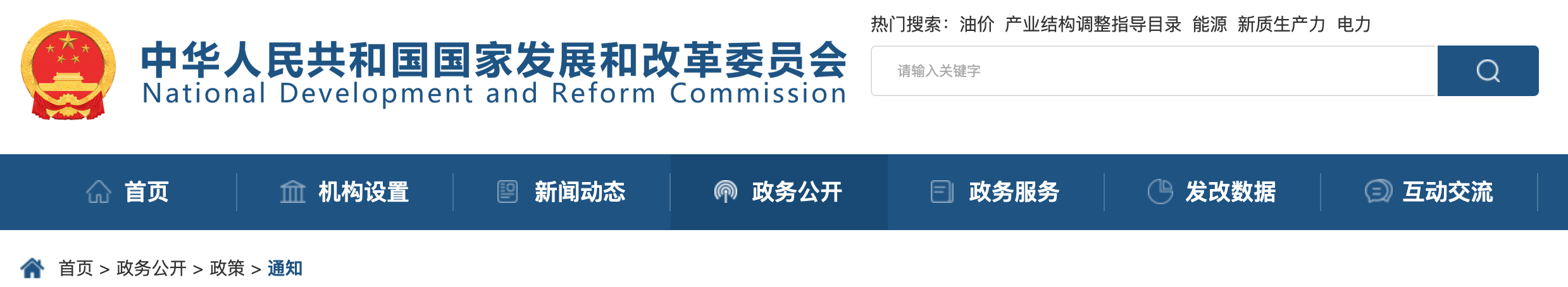 国家发展改革委、国家数据局、教育部、财政部、金融监管总局、中国证监会印发《关于促进数据产业高质量发展的指导意见》(附：全文＋图解)