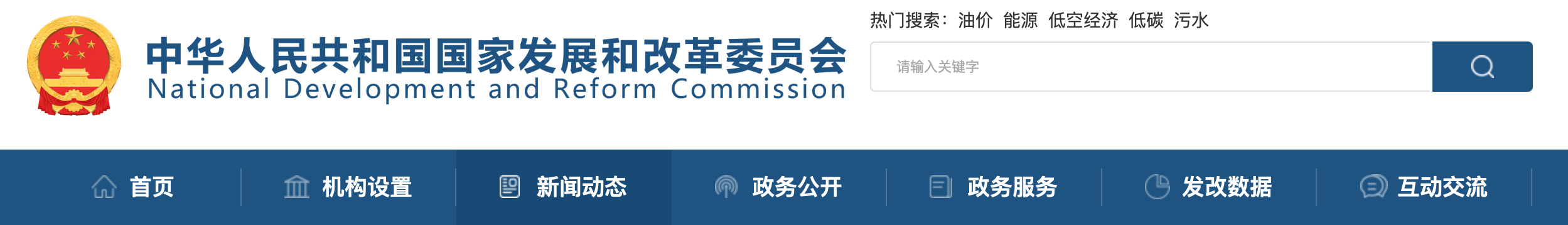 国家发展改革委专题新闻发布会 介绍深入推进全国统一大市场建设有关情况