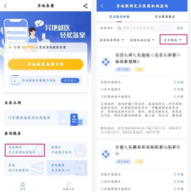 新增量政策：医保新福利 新增5种门诊慢特病相关治疗费用可跨省直接结算啦！