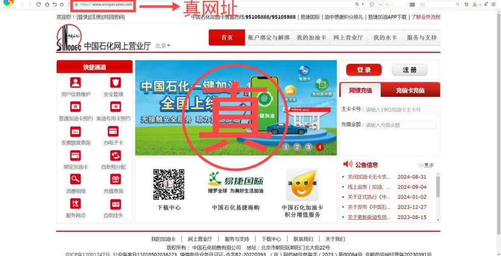 中央网信办举报中心依法受理处置518个仿冒诈骗类网站平台